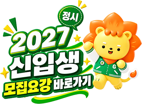 모집요강